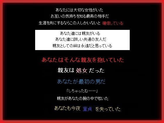 年下の大好きな娘と両想いになれたあなたは、親友といまホテルにいる