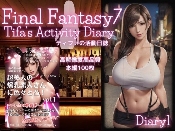 Tifa’s Activity Diary ーティファの活動日誌ー Diary.1