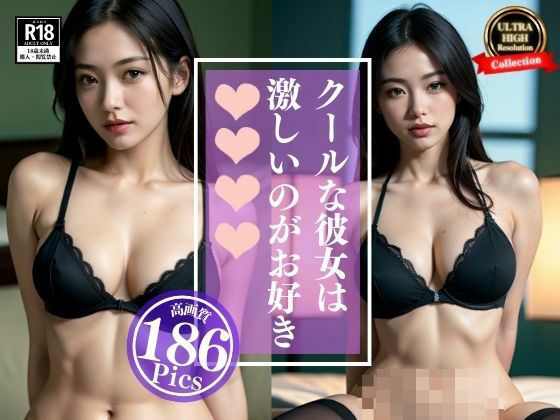 きりっとしたお顔だけどエッチは超激しくするのがお好きでしょ？欲望に超忠実でクールな彼女とのギャップがたまりません！！！！今日もすぐエロい下着で誘惑するので耐え…