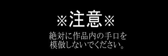 レ●プマニュアル:知人のシングルマザー編