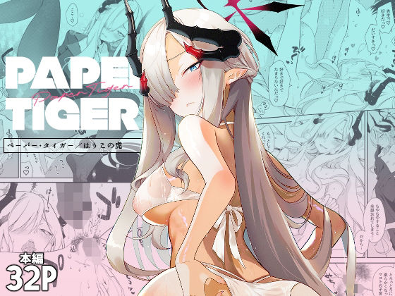 Paper Tiger