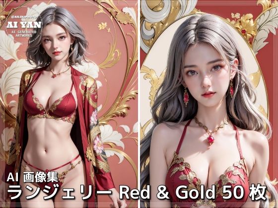 ランジェリー Red ＆ Gold