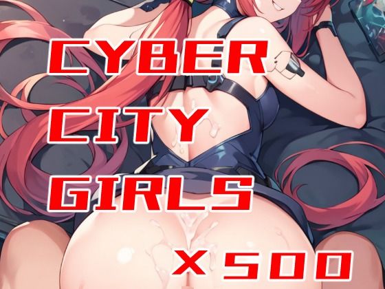 CyberCityGirls 〜ディストピア市民のためのアダルト画像集〜