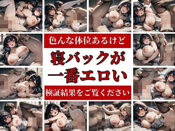 「オラオラオラ！また出そうだ・・・中で出すからなっ！」と色んな体位の中でも寝バックで強気な美女にぶち込んで無許可強●種付けして勝手に・・・！！！