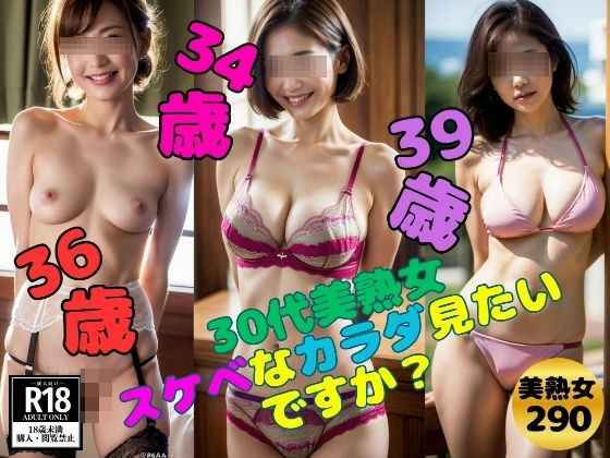 【美熟女の本気】30代美熟女 スケベなカラダ見たいですか？