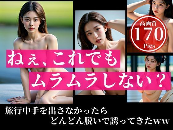 純白天使な彼女が奥手の彼氏にしびれを切らして誘ってきた・・・！！！マジでこんな可愛い美女がまさかの・・・！！！