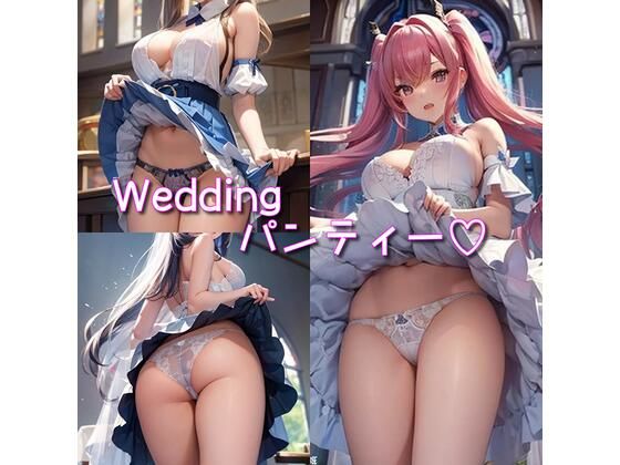 Wedding パンティー