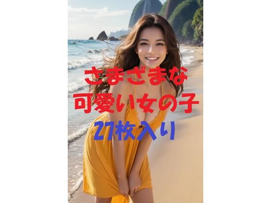 美女写真コレクションVer1