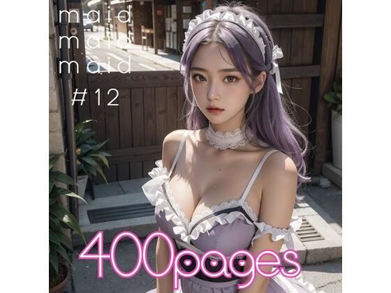 AI創造美女 メイド・メイド・メイド400ページ＃12