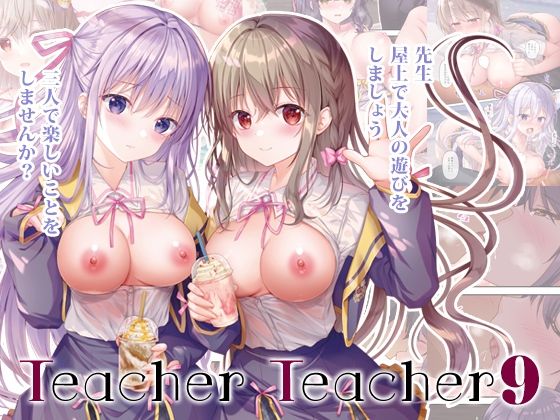 TeacherTeacher09