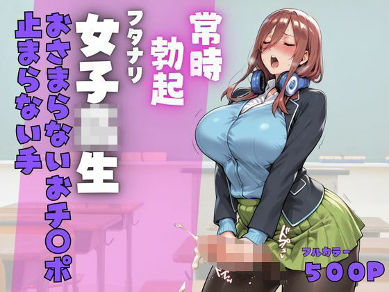 その視線が、日常を壊した