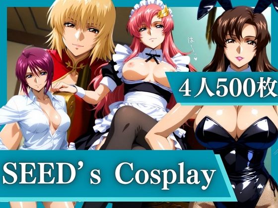 SEED’s Cosplay 〜4大美女のコスプレ中出し祭り〜