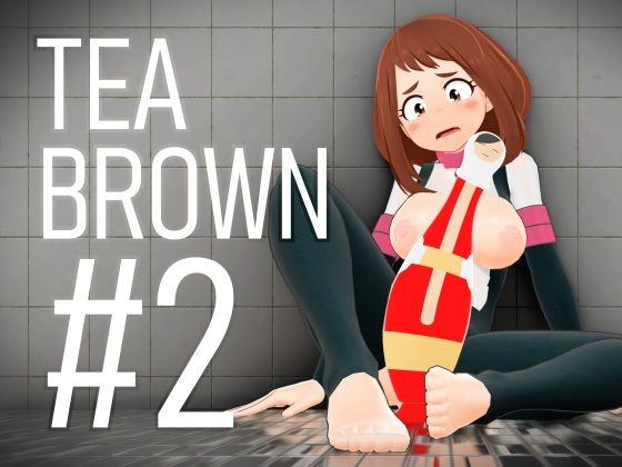 TEA BROWN ＃2