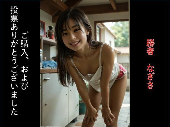 【推しai】11月決着！「動画化」を勝ち取ったのは【なぎさ】！ファン投票感謝作品