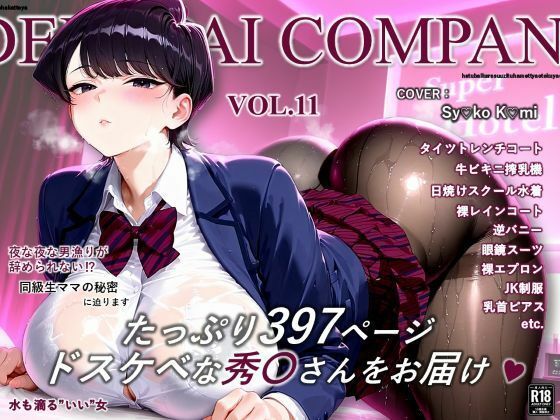 濡音艶画集 - 古〇秀〇 CG Collection Vol.11