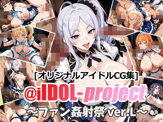 @iIDOL-project 〜ファン姦射祭 ver.L〜