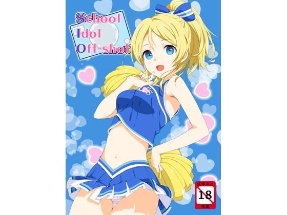school idol off shot