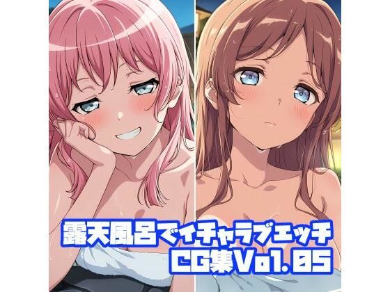 露天風呂でイチャラブエッチCG集Vol.05