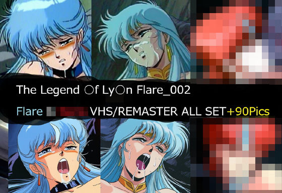 The Legend ○f Ly○n Flare_002 Flare VHS/REMASTER ALL SET