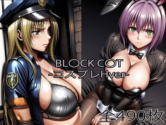 セフ〇リア・リン〇レット【コスプレH】