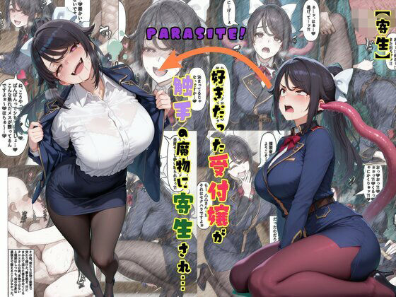 TS2作品セット10（【入れ替わり】入れ替えアプリで復讐を…！・【寄生】好きだった受付嬢が触手の魔物に寄生され…）