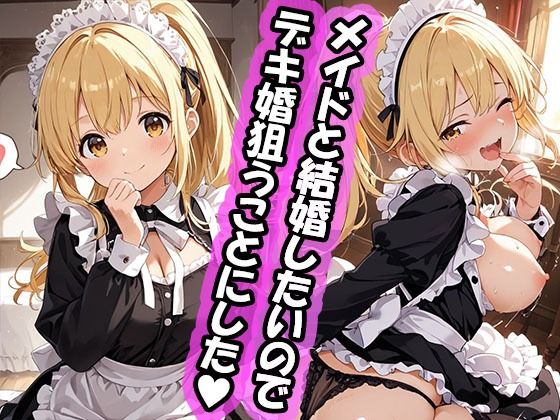 幼馴染と結婚するためにデキ婚狙うことにしました！  ポニーテールなシャーリー編