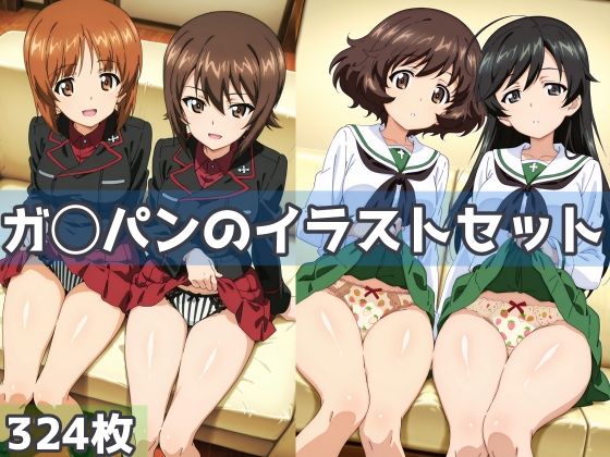 ガ◯パンのイラストセット
