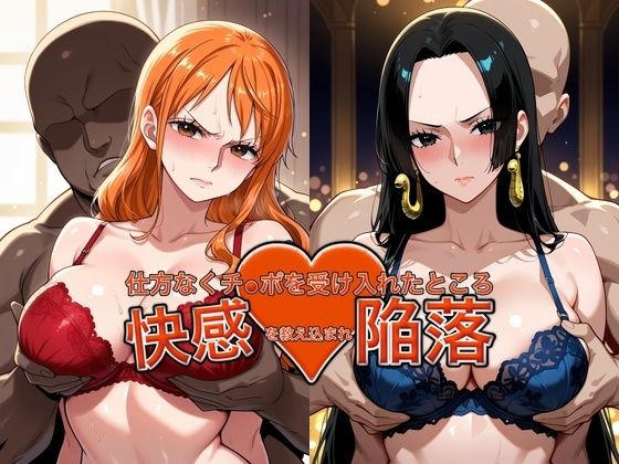弱みを握られチ●ポを受け入れたところ快感を教え込まれ陥落【●ミ＆ハン●ック】
