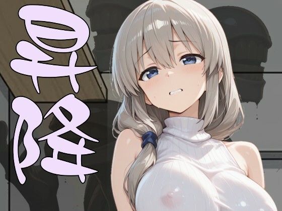 まる姦Freaks 05 昇降