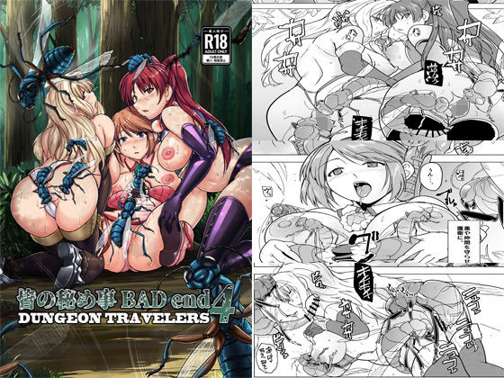 皆の秘め事  BADend4