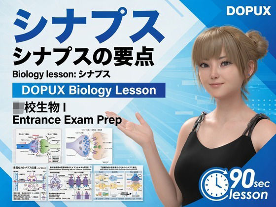 【▲20】パンチラガチャ★一ノ瀬廻里 大学に進学し強豪予備校『DOPUX（ドピュックス』で生物I，IIを教える名物講師に！（Vol.047:シナプス）