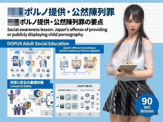 【△20】パンチラガチャ★二階堂 沙耶 大学に進学し強豪予備校『DOPUX（ドピュックス）』で社会人向け講座（性犯罪）を教える名物講師に！（Vol.016:○○ポルノ提供・公然陳列…