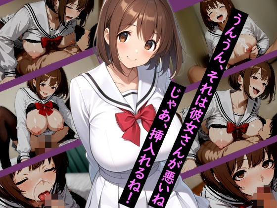 【逆NTR】隣の巨乳お姉さんは全力でぼくを甘やかしてくれる！！  聖アルバトロス学園  ひなた編  vol.1