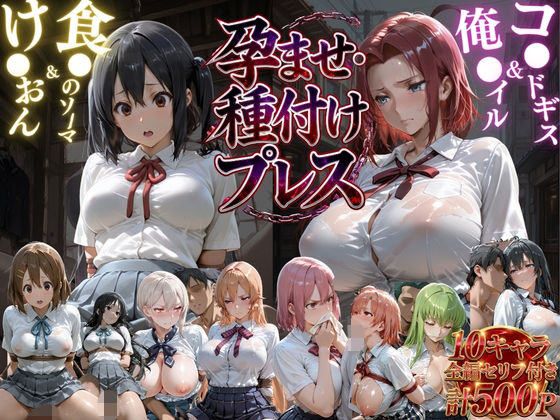 催●薬を染み込ませたハンカチで痴●魔に襲われる