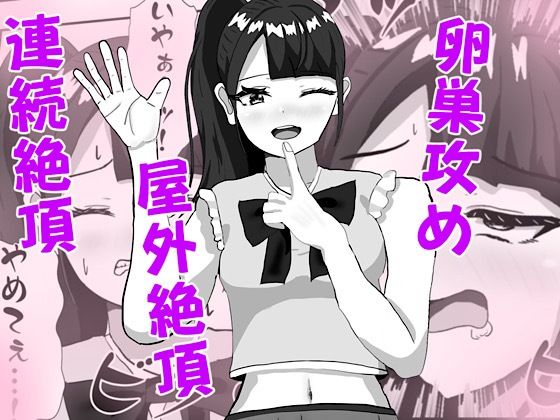 推しのアイドルの胎内にナメクジ化して召喚されたのでヌメヌメ卵巣攻めでイかせちゃう話