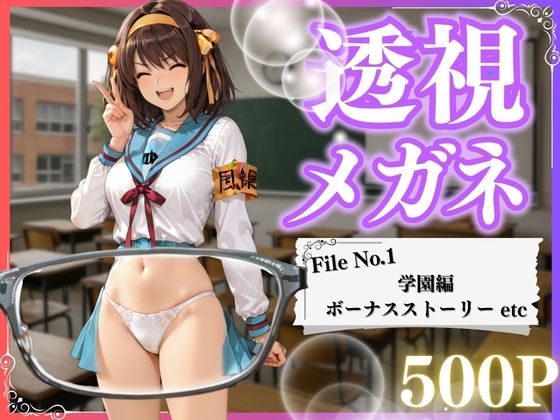 日常の裏側〜視えてはいけないものが見える世界へようこそ〜